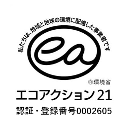 エコアクション21